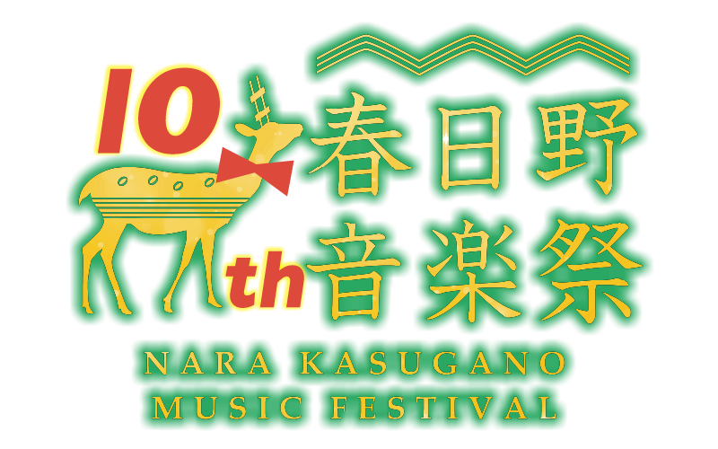 春日野音楽祭