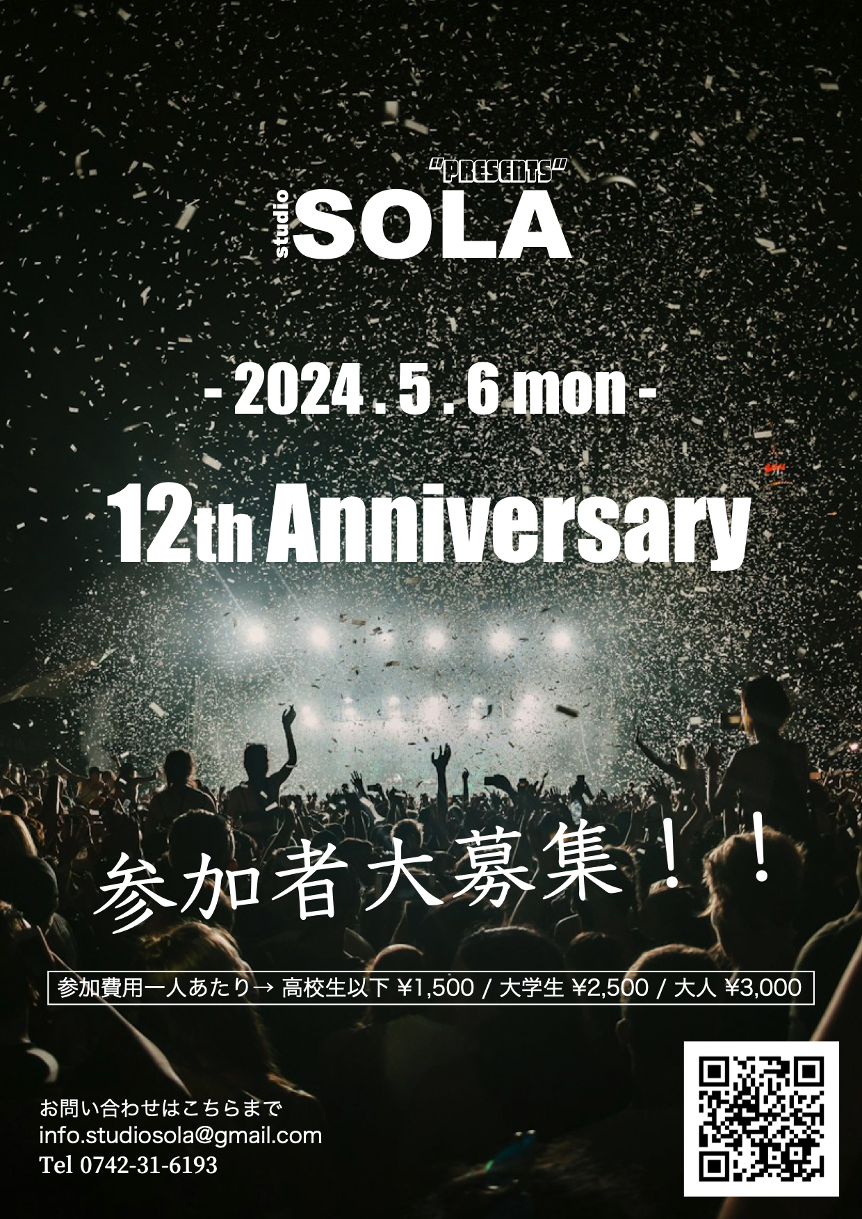 Studio Sola １２周年記念ライブイベント出演者募集中！